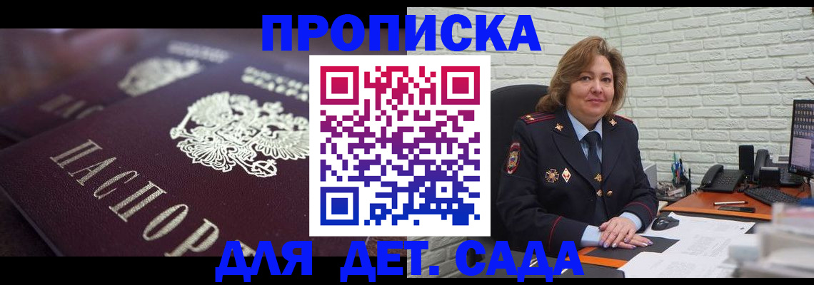 временная регистрация недорого в Кубинке