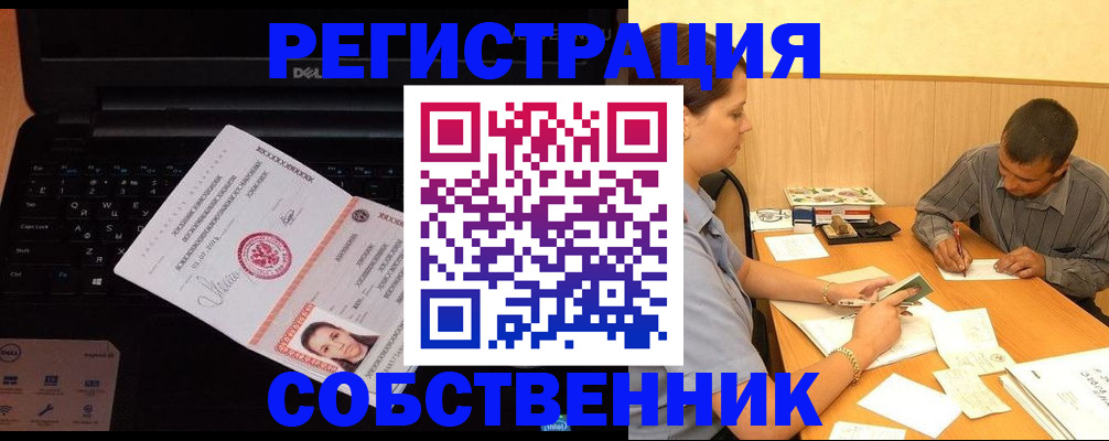 прописка иностранных граждан в Кубинке