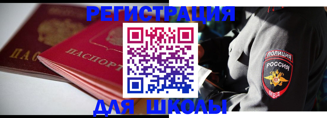 временная регистрация недорого в Кубинке