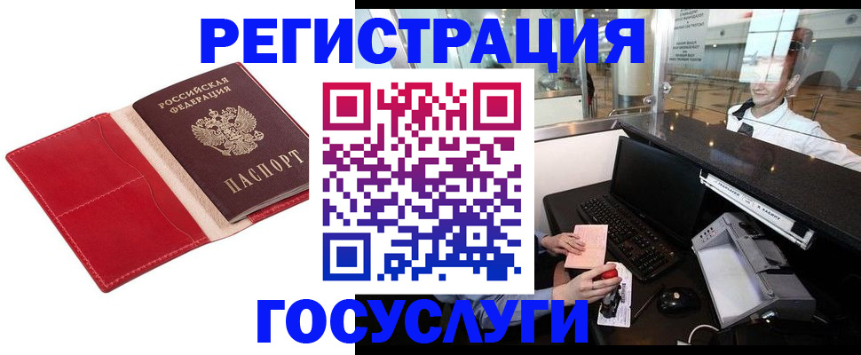 временная регистрация надежно в Кубинке