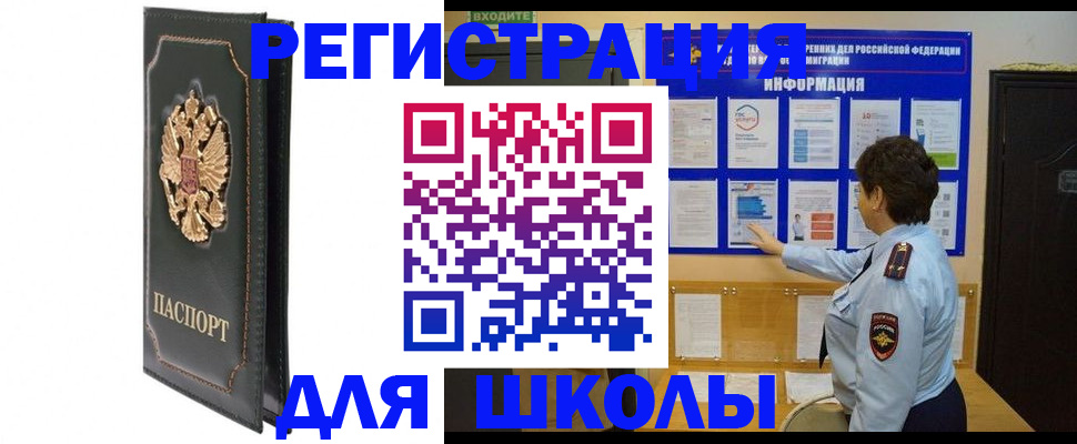 где прописаться в Кубинке