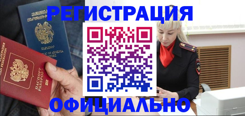 прописка паспорт в Кубинке