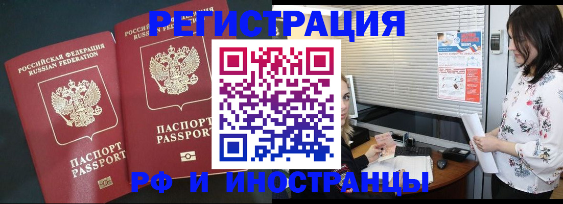 прописка в квартире в Кубинке