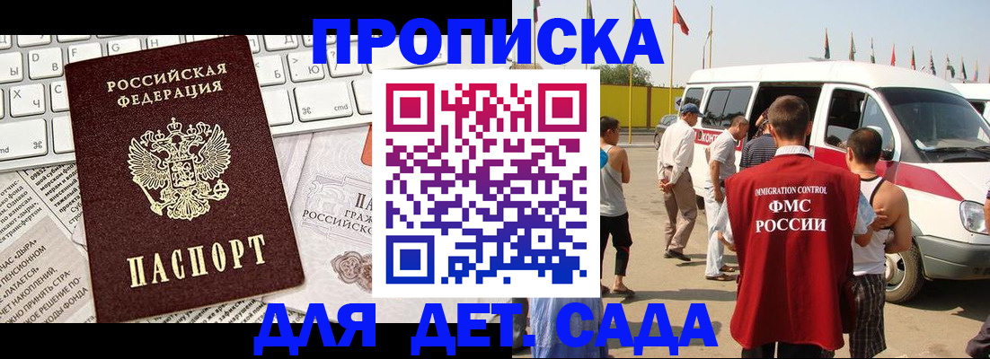 миграционный учет в Кубинке